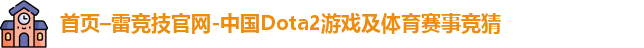 雷竞技官网